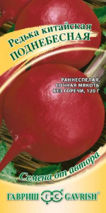 Редька Поднебесная китайская автор. купить
