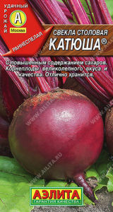 Свекла Катюша  купить