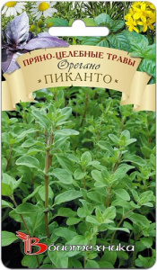 Орегано Пиканто  купить