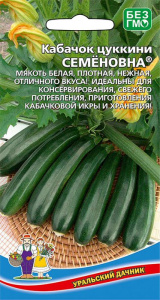 Кабачок Семёновна - цуккини купить