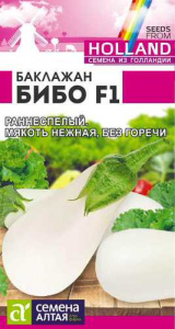 Баклажан Бибо F1  купить