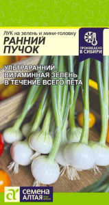 Лук на зелень и мини-головку Ранний Пучок купить