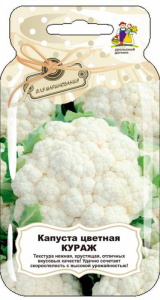 Капуста (цветная) Кураж Банка купить