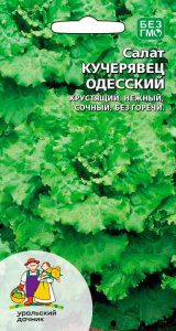 Салат Кучерявец Одесский  купить