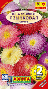 Астра Язычковая, смесь  купить
