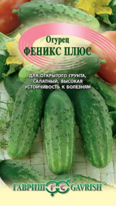 Огурец Феникс Плюс 0.5г Г купить