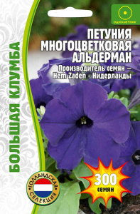 Петуния Альдерман многоцветковая купить