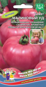 Томат Малиновый 20шт купить