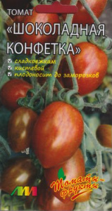 Томат Шоколадная конфетка купить
