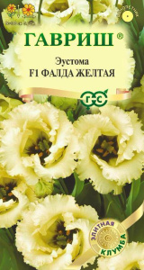 Эустома Фалда F1 желтая крупноцвететковая купить