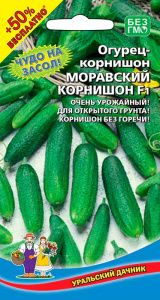 Огурец Моравский Корнишон F1 +50% БЕСПЛАТНО купить