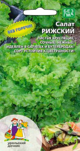 Салат Рижский  купить