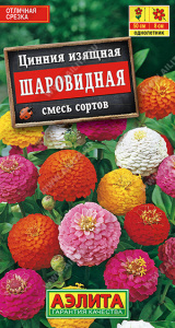 Цинния Шаровидная, смесь  купить