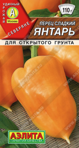 Перец Янтарь купить