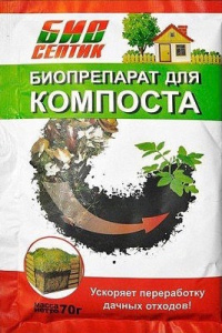 Биосептик для компоста  порошок 70г/34 купить