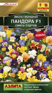 Виола гибридная Пандора F1, смесь  купить