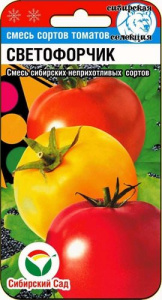 Томат Светофорчик  купить