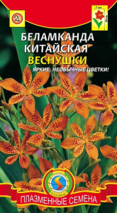 Беламканда китайская Веснушки  купить
