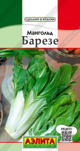 Мангольд Барезе купить