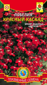 Лобелия ампельная Красный каскад ампельная  купить