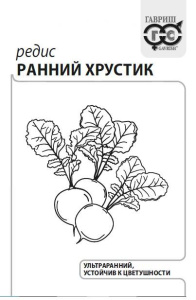 Редис Ранний Хрустик б/п  купить