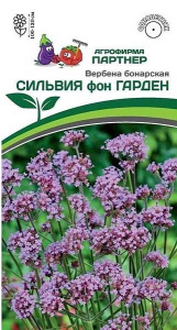 Вербена Бонарская Сильвия Фон Гарден купить