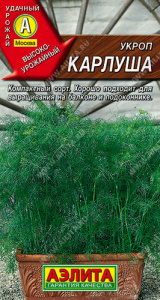 Укроп Карлуша  купить