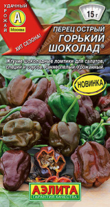 Перец (острый) Горький шоколад  купить