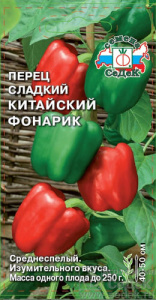 Перец Китайский Фонарик купить