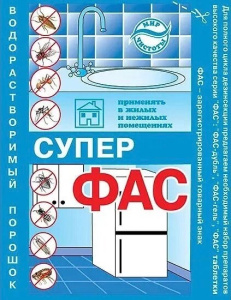 Супер ФАС инсектоакарицидное ср-во (для быта) 10г купить