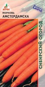 Морковь Амстердамская 2,0г купить