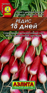 Редис 18 дней купить
