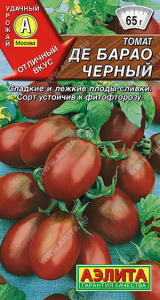 Томат Де Барао черный купить