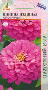 Цинния Иллюминация купить