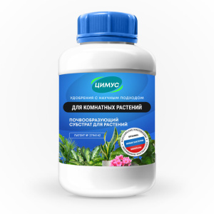 Цимус для комнатных растений 750г купить