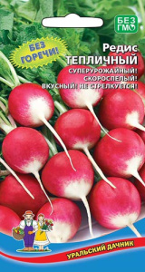 Редис Тепличный купить