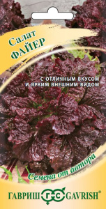 Салат Файер краснолистный  купить