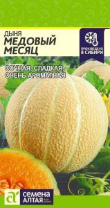 Дыня Медовый Месяц  купить