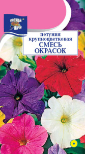 Петуния Смесь окрасок  купить