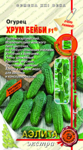 Огурец Хрум бейби F1  купить