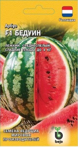 Арбуз Бедуин купить
