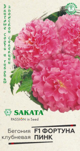 Бегония Фортуна Пинк F1 гранул.  купить