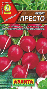 Редис Престо  купить