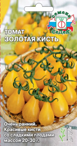 Томат Золотая кисть купить