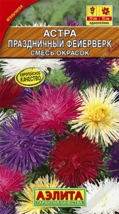 Астра Праздничный фейерверк, смесь купить