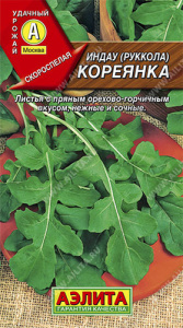 Руккола Кореянка  купить
