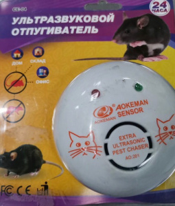Отпугиватель ультразвук СЕ-04 купить