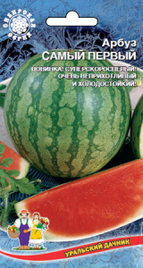 Арбуз Самый Первый  купить