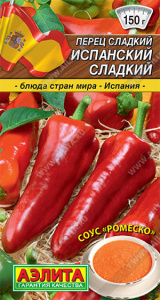 Перец Испанский сладкий купить