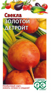 Свекла Золотой детройт  купить